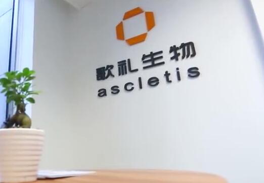 歌礼生物