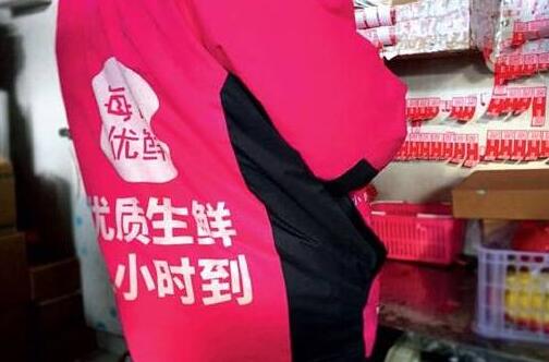 每日优鲜