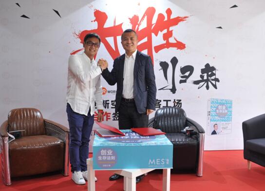 毛大庆与王胜江惊喜“联姻”