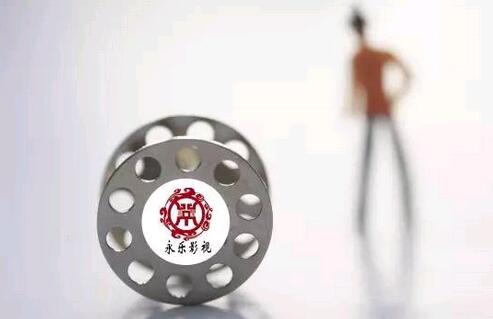 永乐影视