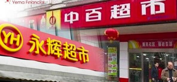 永辉超市拿下中百集团