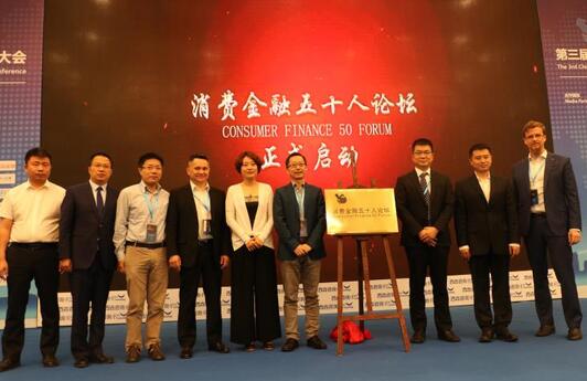 汇中网受邀参加&ldquo;第三届中国国际消费金融发展大会&rdquo; 共谋科技金融新局面