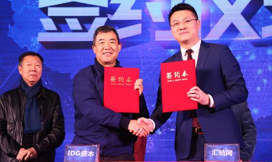 汇桔网获新一轮融资