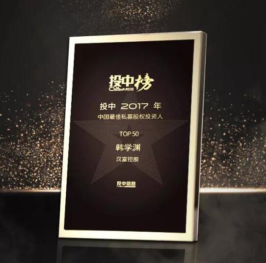 汉富控股董事长韩学渊