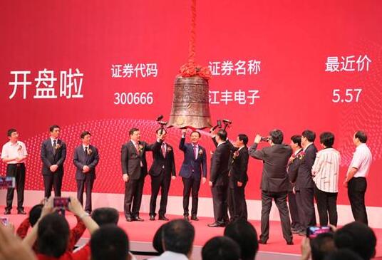江丰电子成功上市