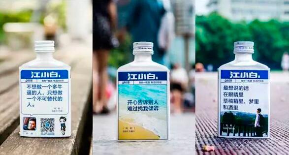 江小白