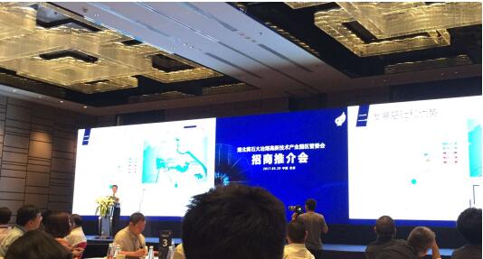 江盛鸿集团受邀参加湖北大冶招商引资推介会