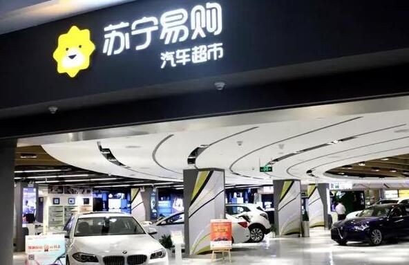 汽车超市