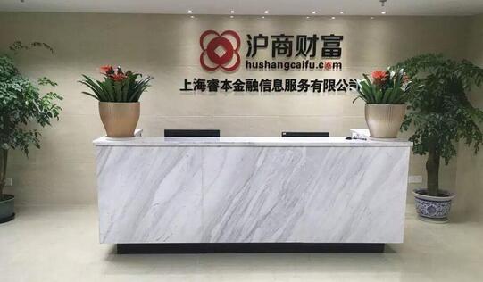 沪商财富