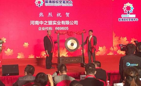 河南中之盟实业