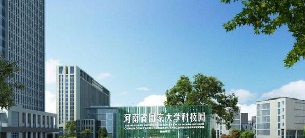 河南省郑州市高新区河南省大学科技园(西区)项目