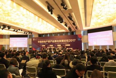 泓申资本受邀参加&ldquo;2017中国房地产资产证券化发展论坛&rdquo;