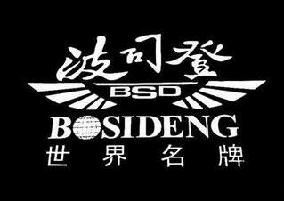 波司登