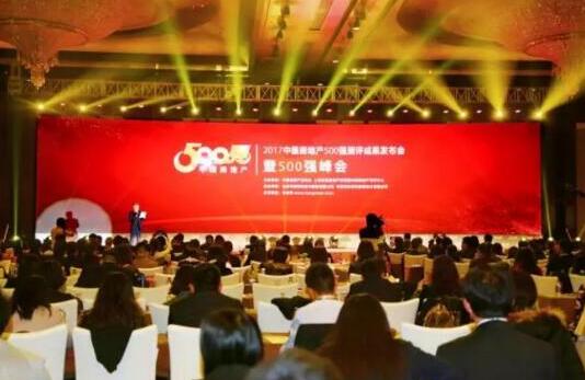 泰禾集团位列中国房地产500强第27位