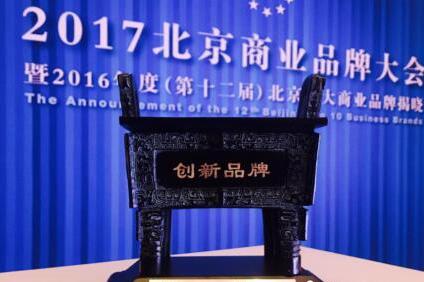 洋码头荣获2016年度十大商业品牌商业创新奖