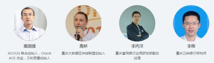 活动嘉宾介绍