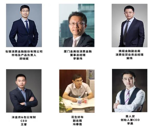 海尔消费金融