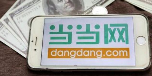 海航并购老牌电商当当