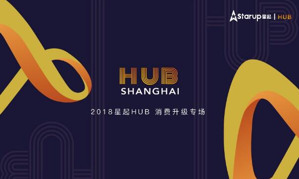 消费升级专场