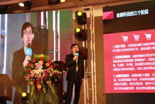 涌泉金服CEO张椿受邀出席2017中国北京国际科技产业博览会.