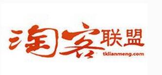 淘客联盟