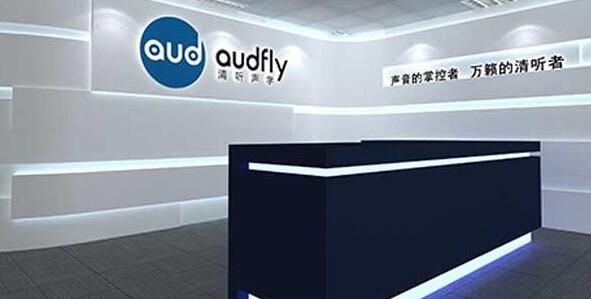 清听声学