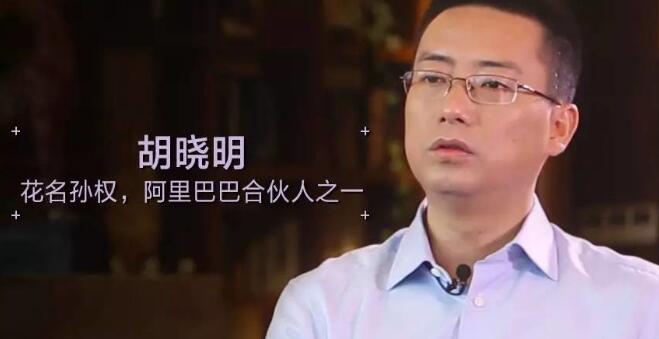 湖畔大学孙权.