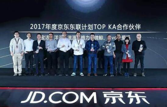 滋源荣获2017京东TOP KA合作伙伴