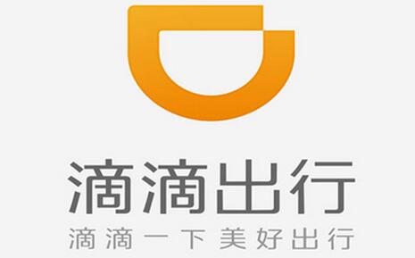 滴滴出行