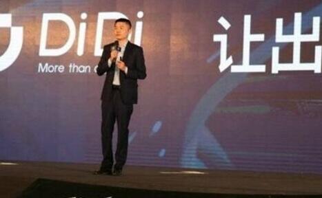 滴滴高级副总裁付强正式加入ofo