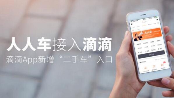 滴滴
