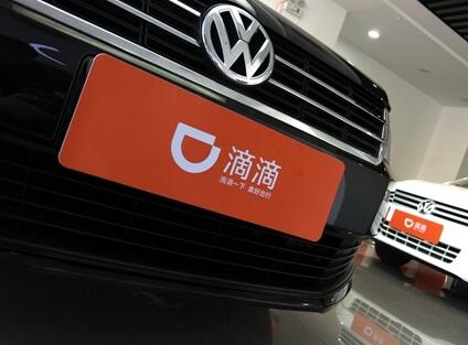 滴滴