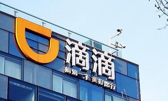 滴滴