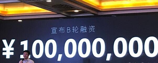 瀚思科技完成1亿元B轮融资.