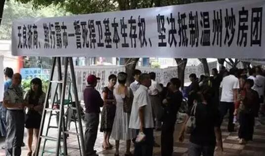 炒房客