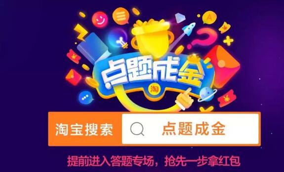 点题成金.