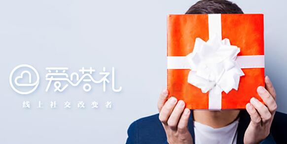 爱嗒礼