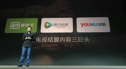 爱奇艺、优酷、腾讯视频
