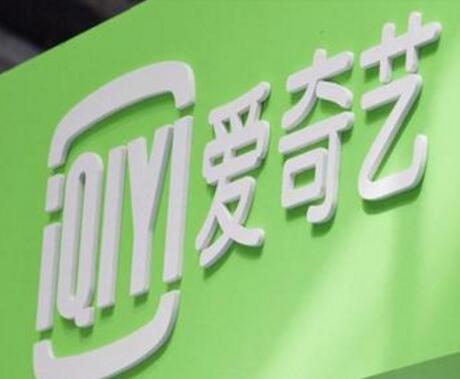 爱奇艺宣布收购天象互娱