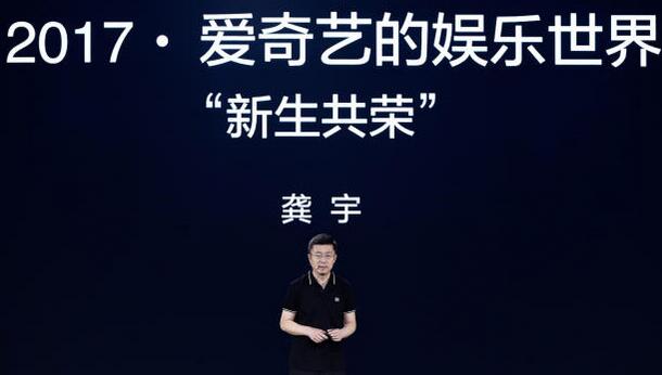 爱奇艺