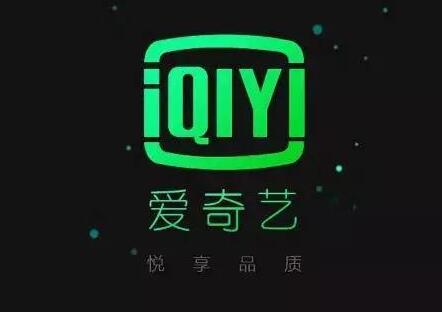 爱奇艺20亿收购天象互娱