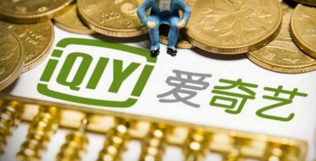 爱奇艺IPO