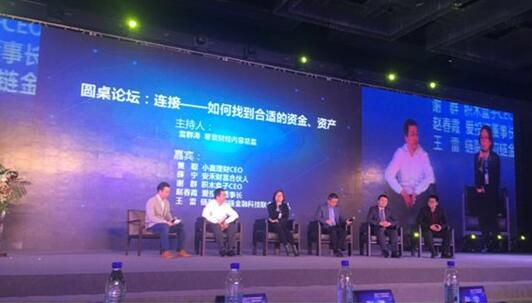 爱投资赵春霞受邀出席2017零壹财经新金融年会