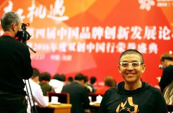 爱江山CEO王焱受邀中国品牌创新发展论坛