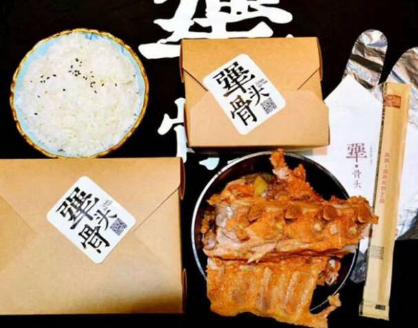 犟骨头