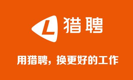 猎聘网冲刺港交所