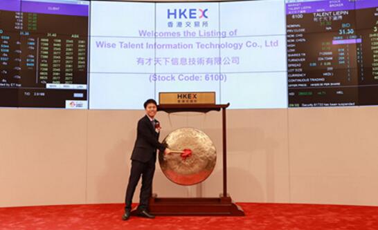 猎聘网香港IPO