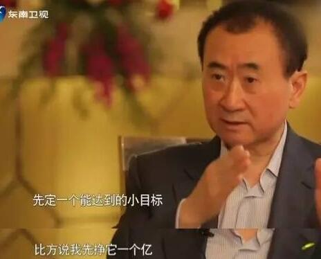 王健林