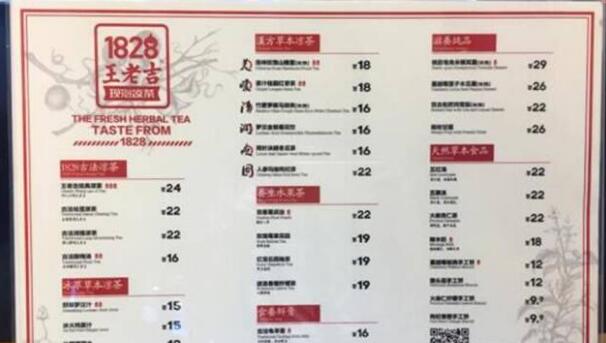 王老吉