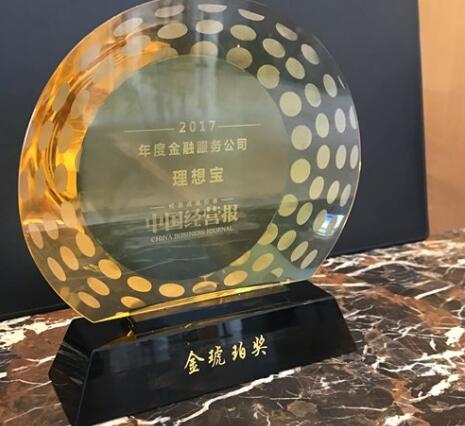 理想宝荣获金琥珀2017年度金融服务公司大奖
